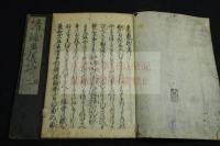 清輔奥儀抄 3巻 慶安5年上村次郎右衛門刊本 木板摺元裝八冊揃 朱筆校合有