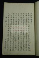 武教本論 三巻 山鹿素行[著] 約江戸中期写本一冊揃 【右山鹿素行子真筆無疑者也】朱筆書入