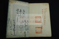 武教本論 三巻 山鹿素行[著] 約江戸中期写本一冊揃 【右山鹿素行子真筆無疑者也】朱筆書入