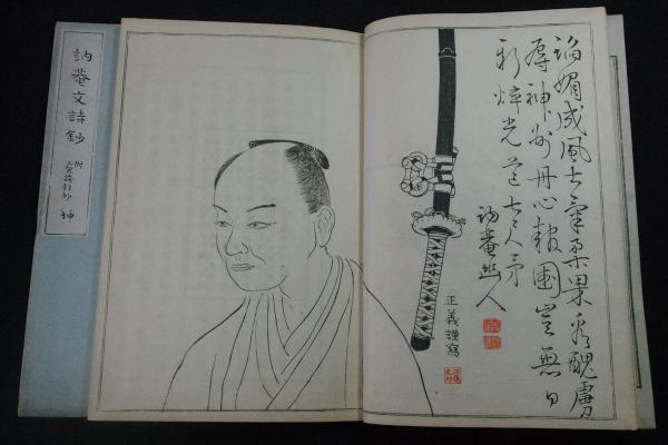 Amazon.co.jp: 大橋周道(大橋納庵)『闢邪小言』（全4冊揃）安政4