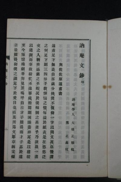 學詩堂詩鈔 学詩堂詩鈔 四巻 2冊 松橋純真 著 鶏羅山房 蔵版 安政2年 初版 學詩堂詩鈔 学詩堂詩鈔 四巻 2冊 松橋純真 著 鶏羅山房 蔵版