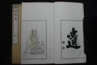 紫陽遺稿  増田紫陽漢詩文集 明治34年活板 元袋入美品二冊揃