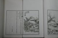 紫陽遺稿  増田紫陽漢詩文集 明治34年活板 元袋入美品二冊揃