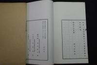 紫陽遺稿  増田紫陽漢詩文集 明治34年活板 元袋入美品二冊揃