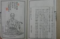 偸間楽事 , 2巻  約明治30年精刊本 帙入美品二冊揃
