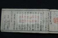 掌中群書一覧 多田直洪 [編] 日本書誌學著作 文化九年刊本 橫本一冊揃