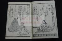 道歌百人一首麓枝折 天保四年刊本 図入一冊揃