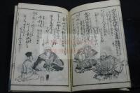 道歌百人一首麓枝折 天保四年刊本 図入一冊揃