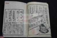 道歌百人一首麓枝折 天保四年刊本 図入一冊揃