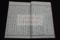 三重県下地誌　三川六郎 編輯　明治十年文錦堂 刊本 木板摺一冊揃