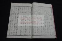 三重県下地誌　三川六郎 編輯　明治十年文錦堂 刊本 木板摺一冊揃