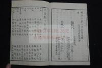 三重県下地誌　三川六郎 編輯　明治十年文錦堂 刊本 木板摺一冊揃
