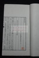 木曽紀行・東海紀行 明27年刊本 木板口絵入一冊揃