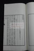 木曽紀行・東海紀行 明27年刊本 木板口絵入一冊揃