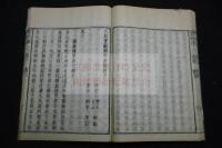 宝鑑録,3巻 内題「大圓寳鑑國師語録」 寛政9序 薄頁紙刊本 木板摺一冊揃