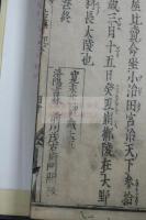 古事記 3巻 寬永21年前川茂右衛門刊本 栗表紙初摺帙入三冊揃 通説は古事記刋本の最古板 中村直勝「双柏文庫」旧蔵