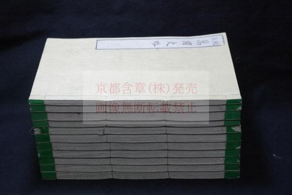 梅潭詩鈔 幕末 漢詩人 箱館奉行 杉浦梅潭 (誠) 著 明35年活版 二