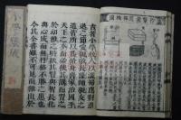 標題註疏小學集成 10巻首1巻 図一巻 明宣徳跋 萬治1 [1658] 刊本 木板摺五冊揃