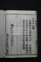 標題註疏小學集成 10巻首1巻 図一巻 明宣徳跋 萬治1 [1658] 刊本 木板摺五冊揃