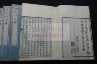 唐荊川文粹 4巻補刻1巻 天保8年刊本 木板摺四冊揃