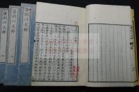 唐荊川文粹 4巻補刻1巻 天保8年刊本 木板摺四冊揃