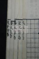 格五新譜 対戯巻/布勢巻 土井聱牙 著 囲碁本 安政5年跋 明治33年木板摺二冊揃