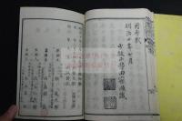 日本政記箚記　1～16巻 明治十年刊本 木板摺四冊揃