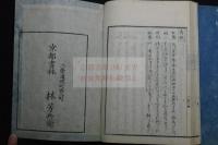 歌格類選 2巻續2巻 嘉永序幕末刊本 木板摺四冊揃