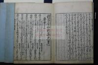 新古今和歌集 20巻 承応3中野太郎佐衛門刊本 帙入四冊揃