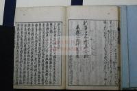 新古今和歌集 20巻 承応3中野太郎佐衛門刊本 帙入四冊揃