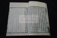 六祖大師灋寳壇經 寬永甲戌中野市右衛門刊本 栗表紙原裝一冊揃 