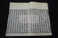 黄檗山斷際禪師傳心法要 1巻 寛永9年刊本 栗表紙原裝一冊揃