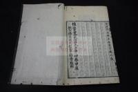 黄檗山斷際禪師傳心法要 1巻 寛永9年刊本 栗表紙原裝一冊揃