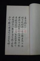 寿昌余光集 松田道英 編 漢詩集 大正十二年活板一冊揃