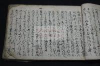 伊勢物語 戸部尚書本 室町ー江戸初期古写本　橫本一冊揃