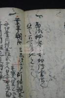 伊勢物語 戸部尚書本 室町ー江戸初期古写本　橫本一冊揃