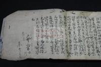伊勢物語 戸部尚書本 室町ー江戸初期古写本　橫本一冊揃