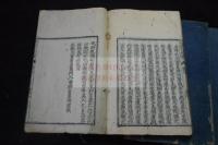 傳習録 3巻附録1巻　(明)正德跋文 江戸前期刊本 無刊記有訓本 木板摺三冊揃