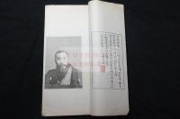 蔵六印存 浜村蔵六印譜 昭和34年長思印会原鈐本 和裝一冊揃