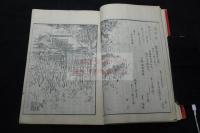 京都繁栄記　増山守正 編　明26年静香園刊本 木板摺一冊揃 図入