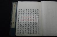 ［繹貴］奕範 服部因徹(服部因淑 文化六年玄対堂蔵版 原裝木板初摺大判二冊揃