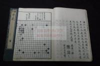 ［繹貴］奕範 服部因徹(服部因淑 文化六年玄対堂蔵版 原裝木板初摺大判二冊揃