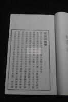征清詩史 日清戦争関連 明30年活板一冊揃