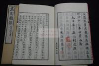 萬國龜鑑30卷 明治16年石川書房刊本 木板摺五冊揃  「日本 中國 朝鮮 ヨーロッパ 」の順