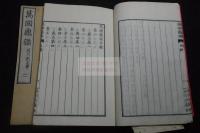 萬國龜鑑30卷 明治16年石川書房刊本 木板摺五冊揃  「日本 中國 朝鮮 ヨーロッパ 」の順