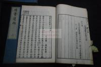 明季遺聞四卷 明末南明史料 順治序  㜲華書局刊本 幕末明治摺 四冊揃