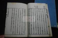 明季遺聞四卷 明末南明史料 順治序  㜲華書局刊本 幕末明治摺 四冊揃