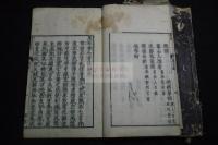 杜律七言集解 2卷（五言欠） 寛永20[1643]年風月宗知刊本 元栗表紙木板摺二冊揃  日本刊諸本之祖