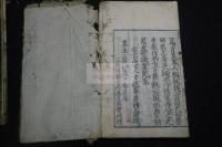 杜律七言集解 2卷（五言欠） 寛永20[1643]年風月宗知刊本 元栗表紙木板摺二冊揃  日本刊諸本之祖
