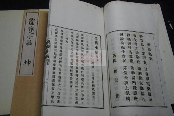 ベストセラー 詞八衢補遺 一名 上下 安政四年 河内屋和助 中島広